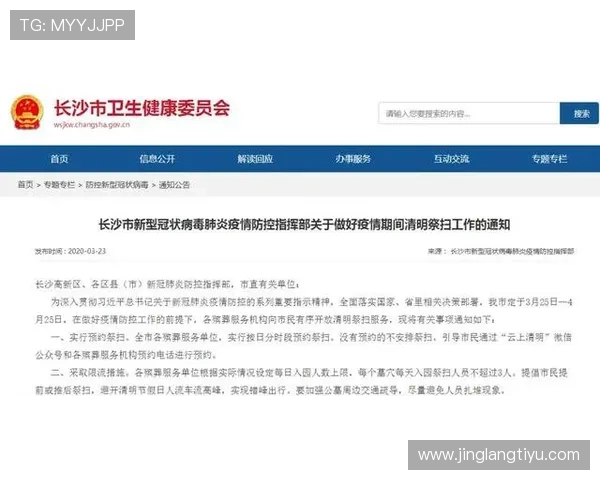 八戒体育首页官方地址官方入口更新公告及时掌握最新登录地址信息